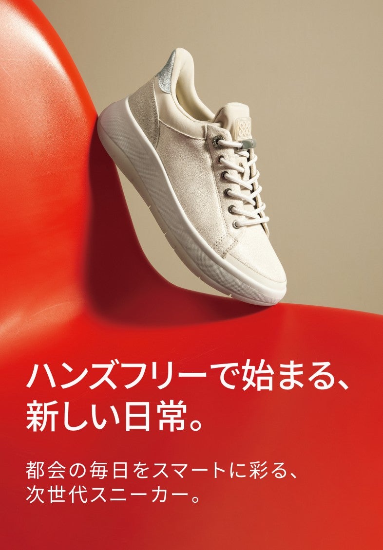 撥水ハンズフリー