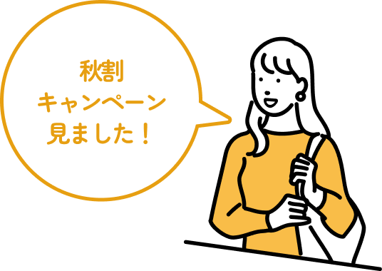 店頭で試し履き