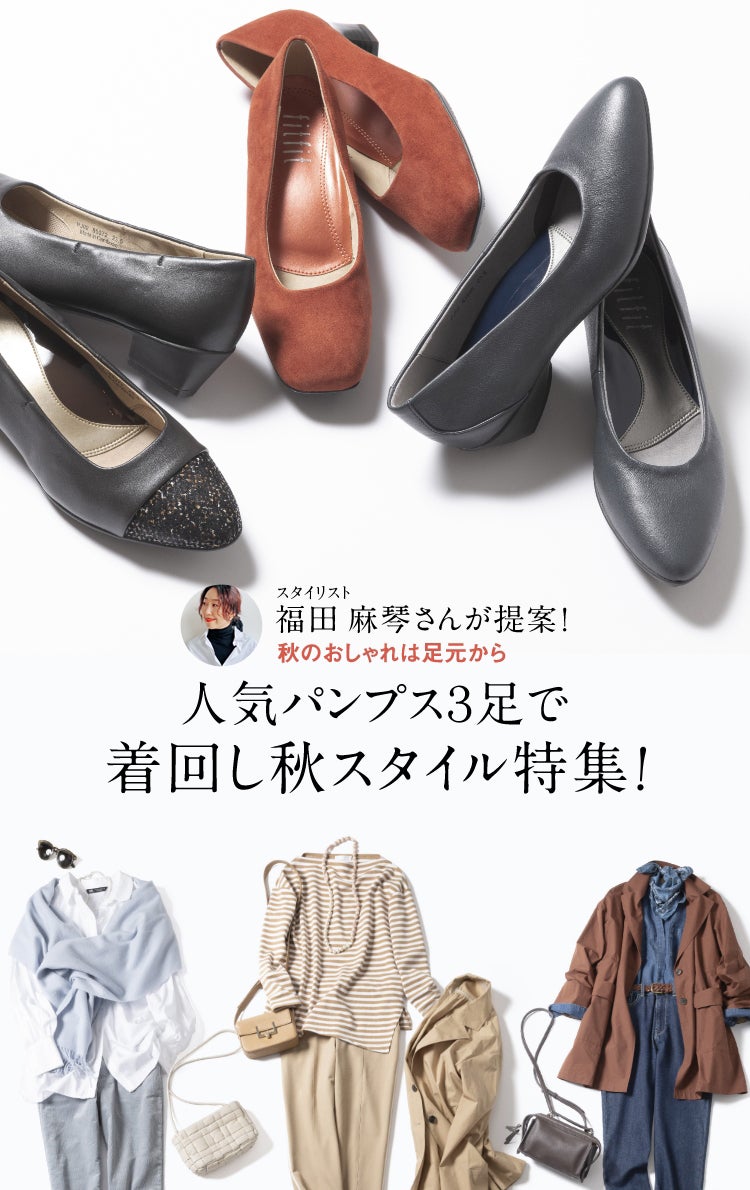 靴を替える。明日を変える。歩け歩けわたし SWITCH YOUR SHOES FOR NEW TOMORROW FREE YOUR STRIDE