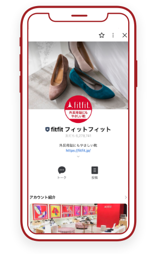 LINE公式アカウント
