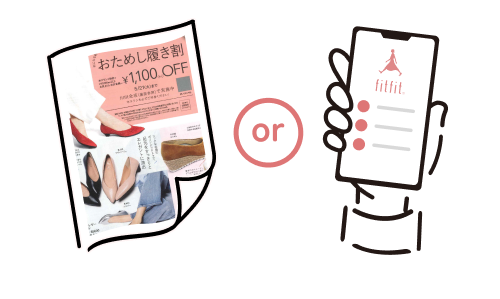 次回以降の来店でもご利用可能