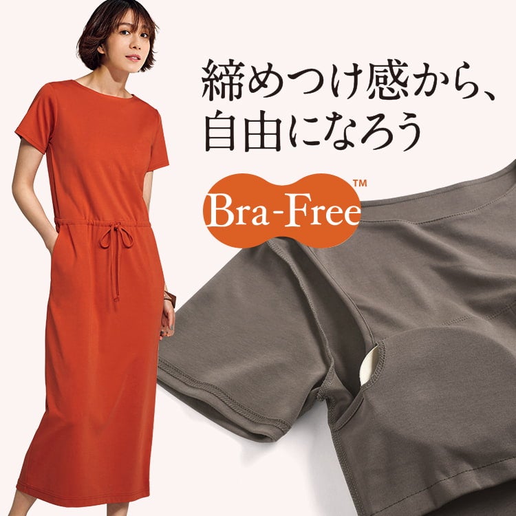 『ブラフリー』