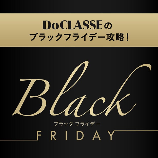ブラックフライデー