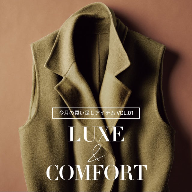 LUXE&COMFORT vol.1
