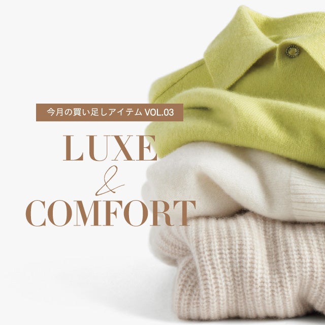 LUXE&COMFORT vol.3