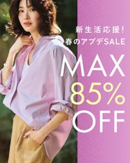 レディース　新生活応援！MAX85％OFF！