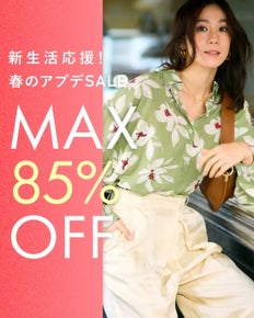 レディース　新生活応援！MAX85％OFF！