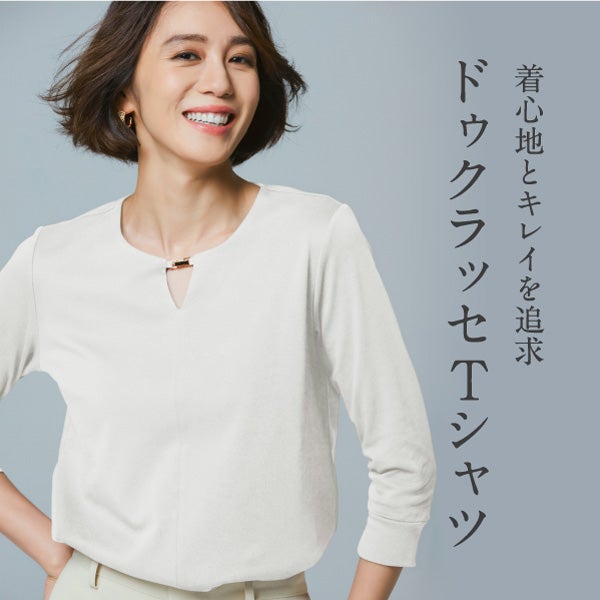 ドゥクラッセＴシャツ