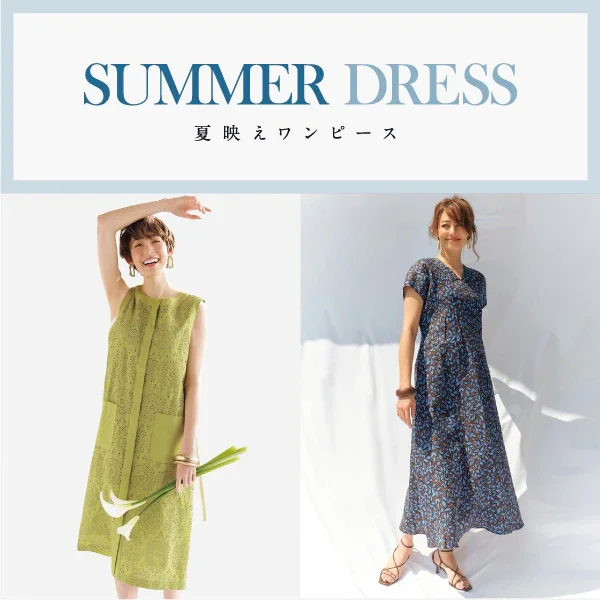 SUMMER DRESS 夏映えワンピース