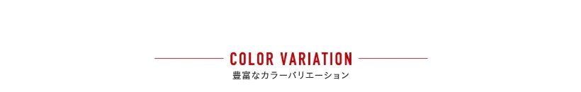 COLOR VARIATION 豊富なカラーバリエーション | 40代・50代大人のレディースファッション通販 DoCLASSE