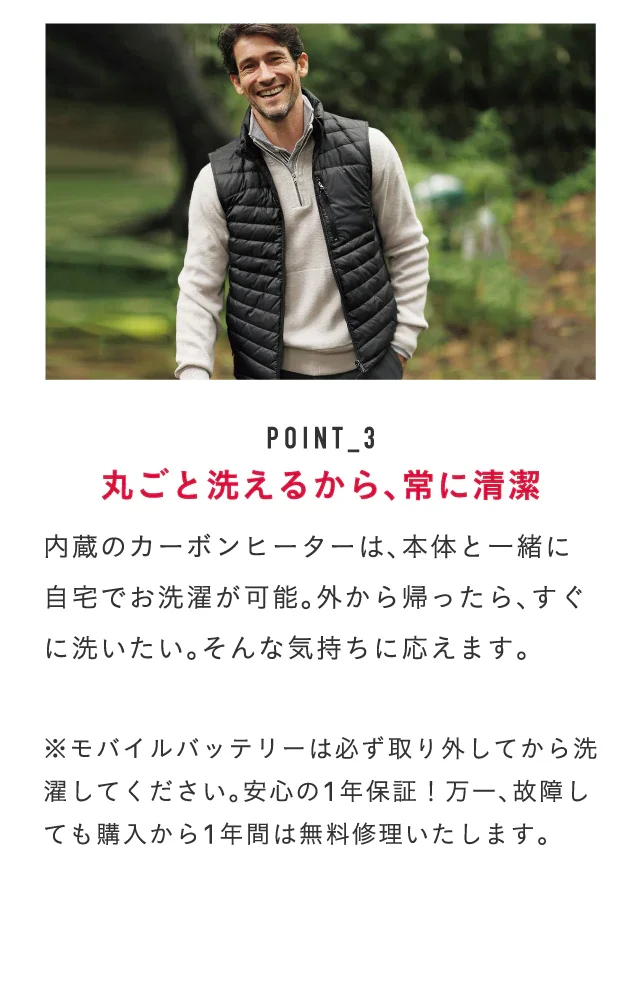 POINT_3 丸ごと洗えるから、常に清潔 | 40代・50代大人のレディースファッション通販 DoCLASSE