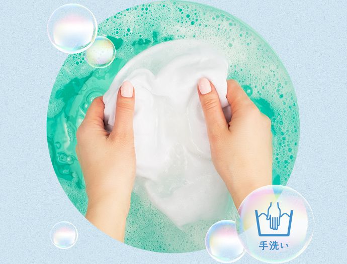 手洗い