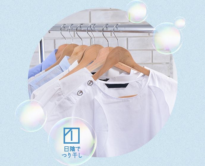 日陰でつり干し