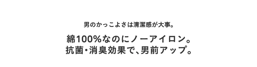 ピュアファイン+シャツ