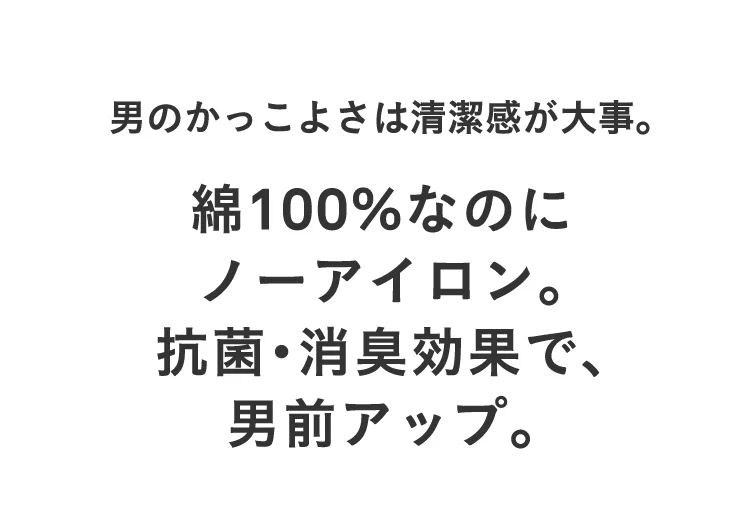 ピュアファイン+シャツ