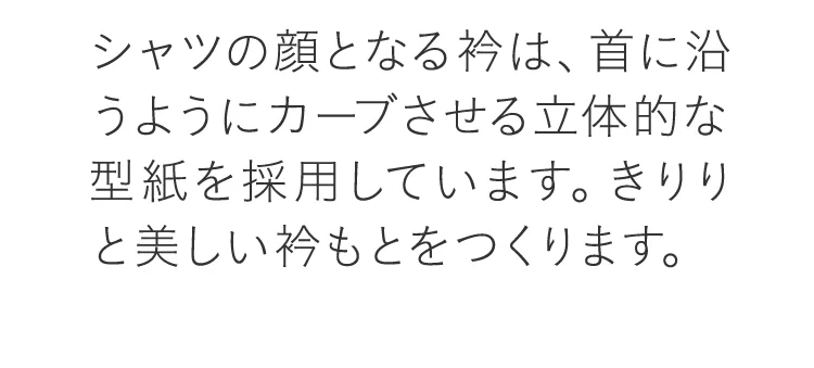 ピュアファイン+シャツ