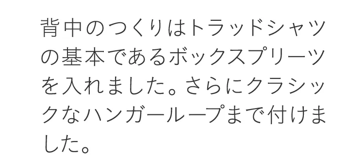 ピュアファイン+シャツ