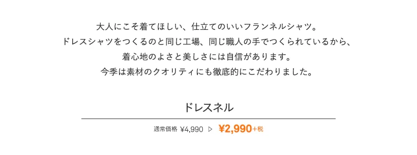 ドレスネルシリーズ