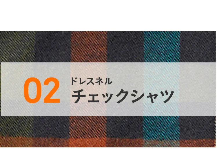 ドレスネルシリーズ