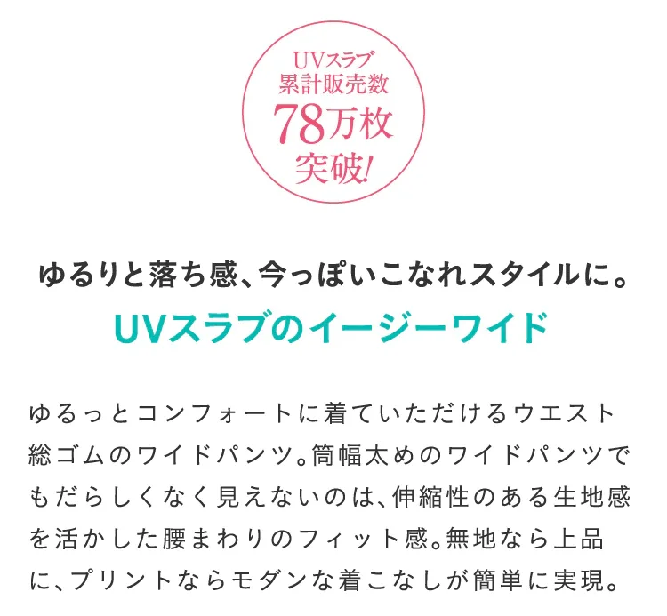 丈詰め無料キャンペーン