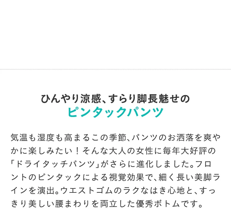 丈詰め無料キャンペーン