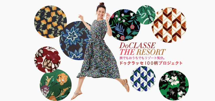 100柄ワンピース特集：新柄が続々登場/40代50代からのDoCLASSE