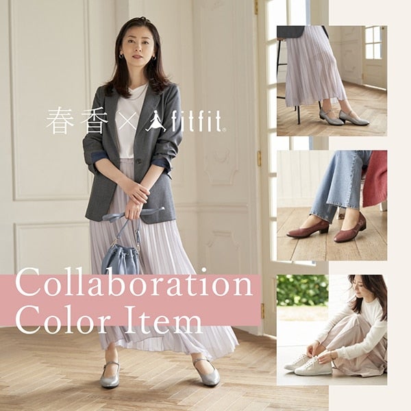 	春香 × fitfit Collaboration Color Item