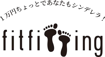 1万円ちょっとであなたもシンデレラ!