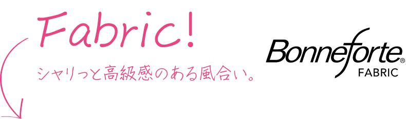 Fabric! シャリっと高級感のある風合い。